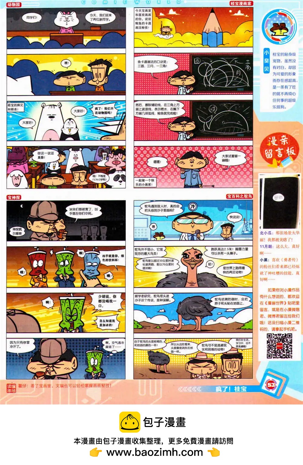 第 55 页
