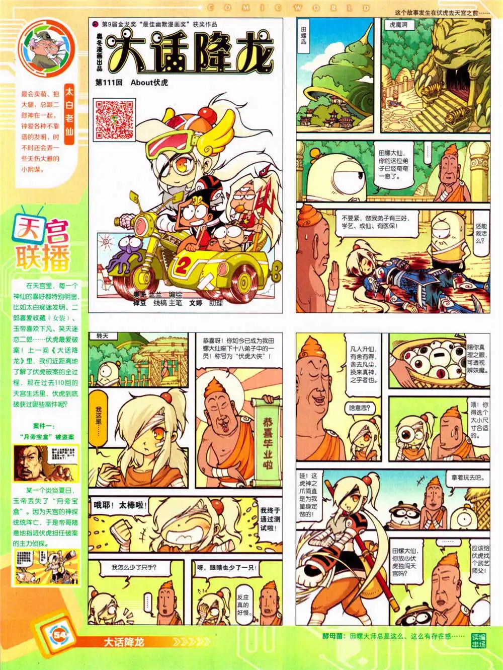 第 56 页