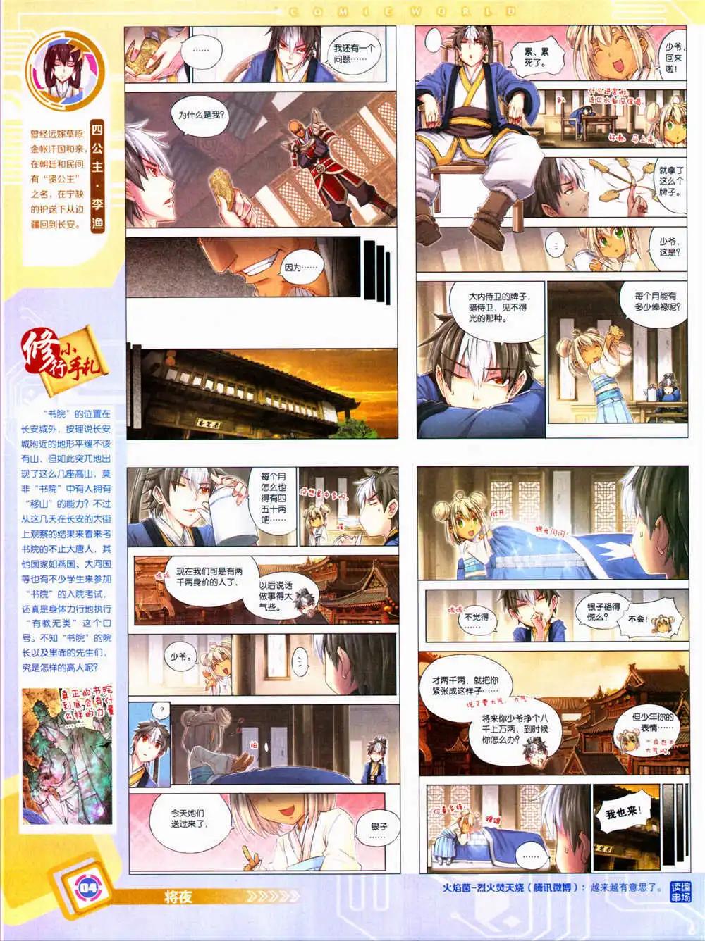 第 6 页