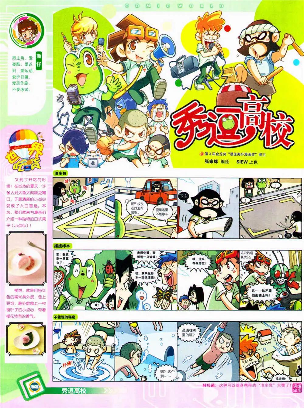 第 60 页