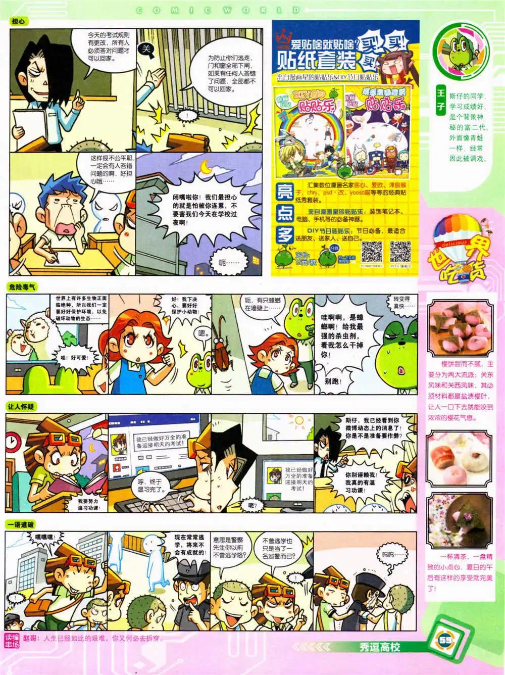 第 61 页