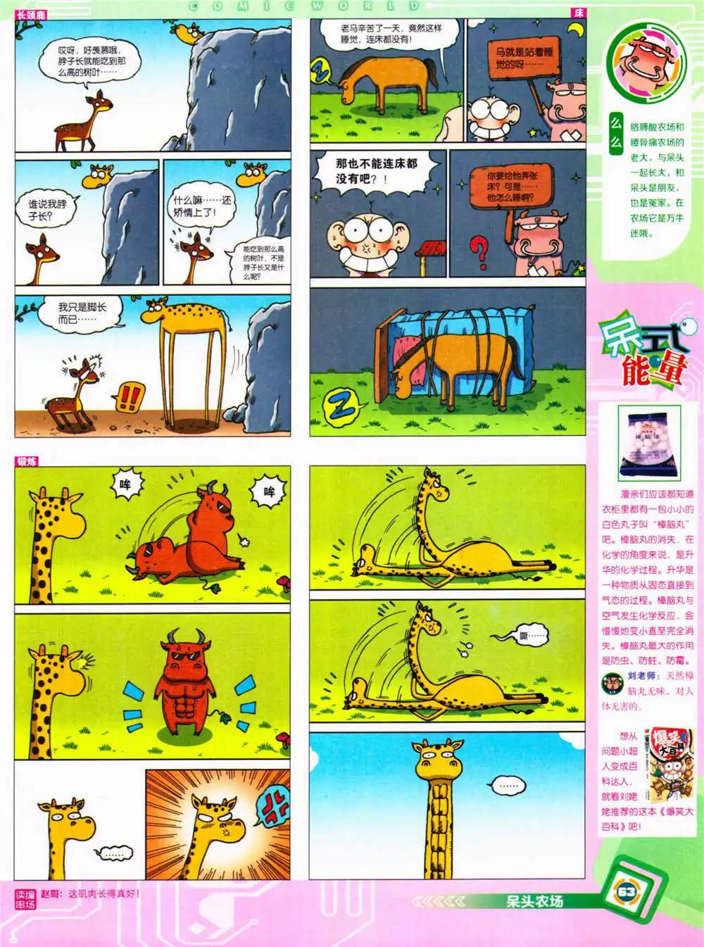 第 65 页