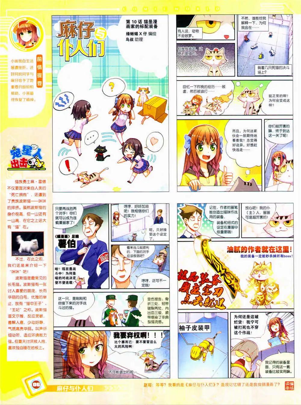 第 8 页