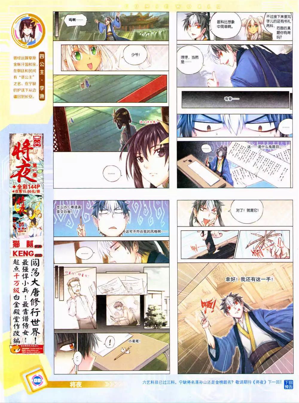 第 10 页