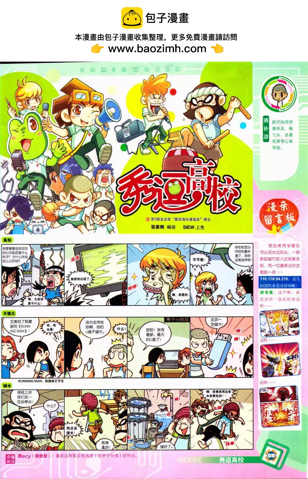 第 11 页