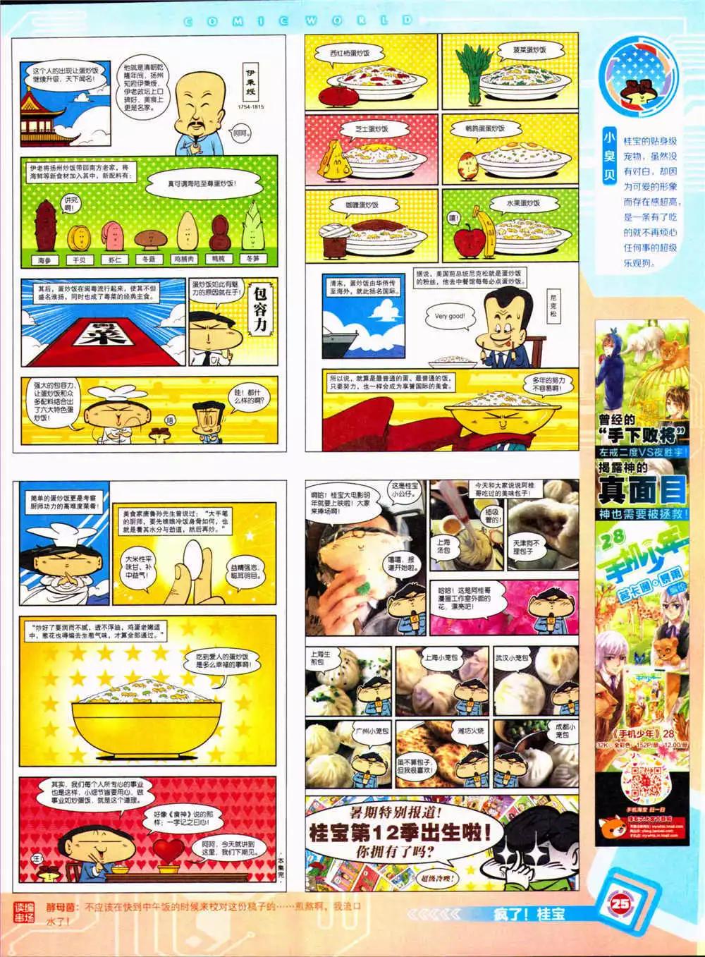 第 27 页