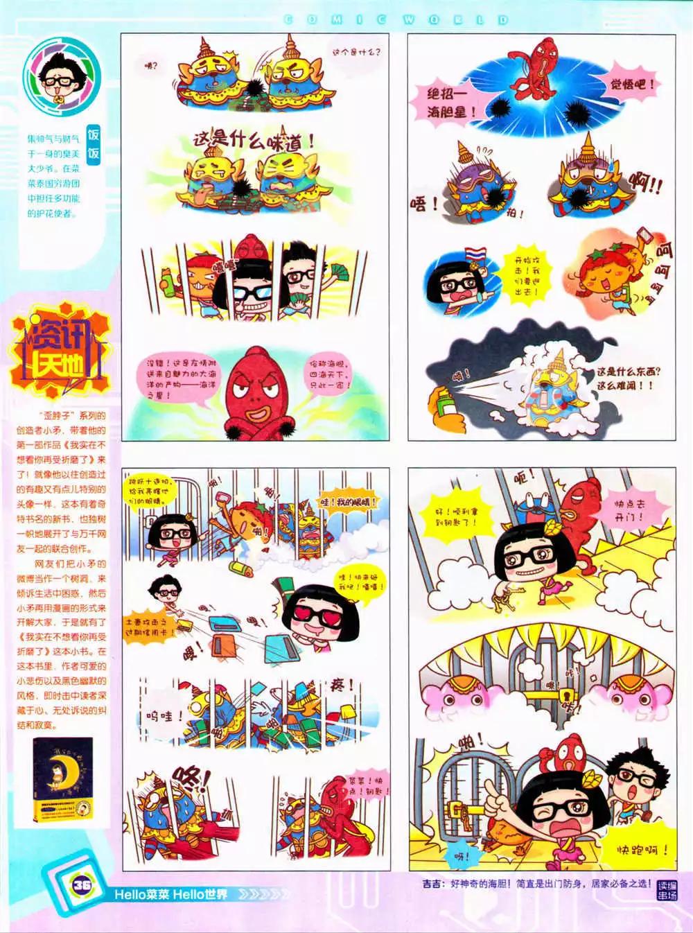 第 38 页