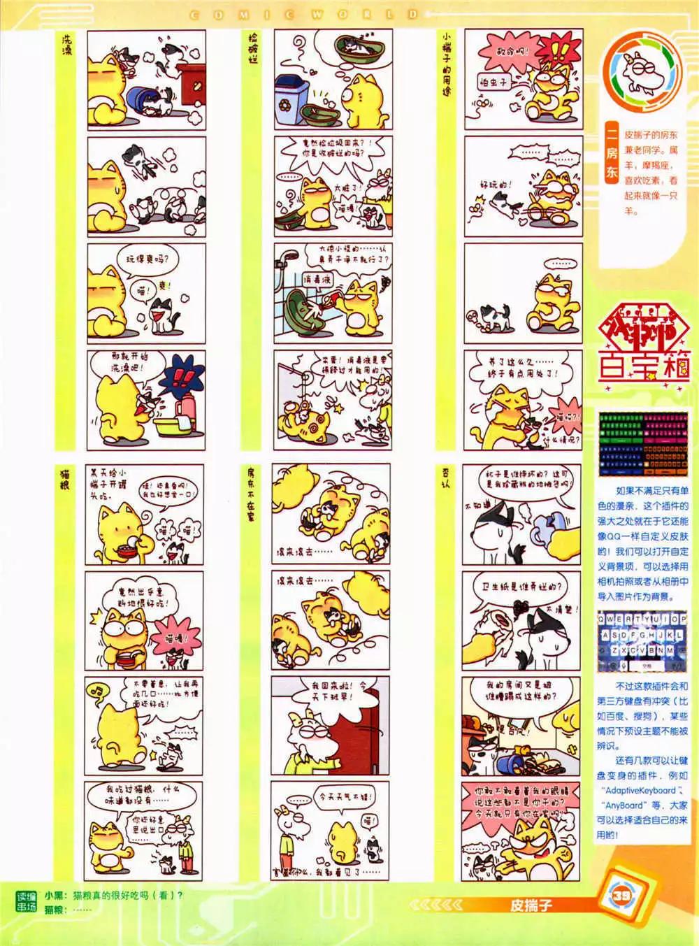 第 41 页