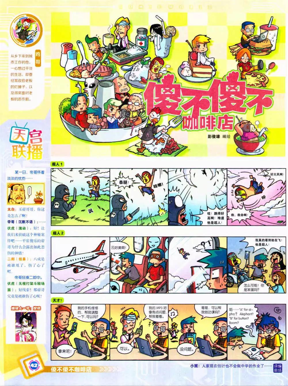 第 44 页