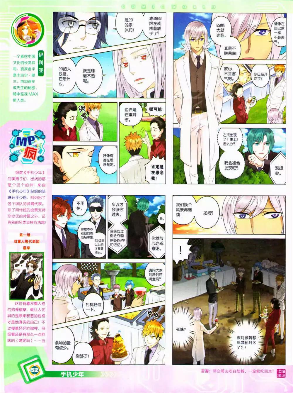 第 54 页