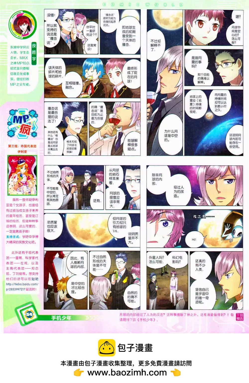 第 56 页