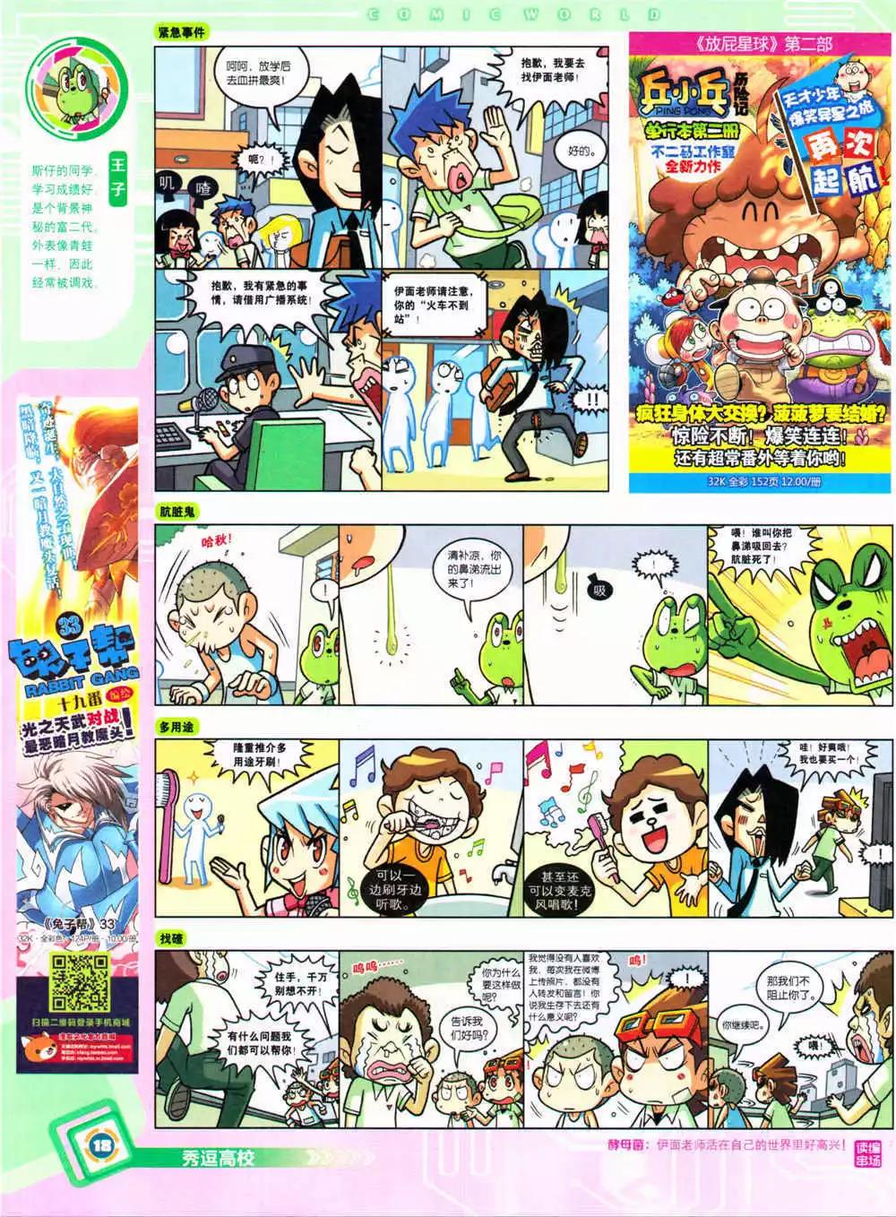 第 20 页