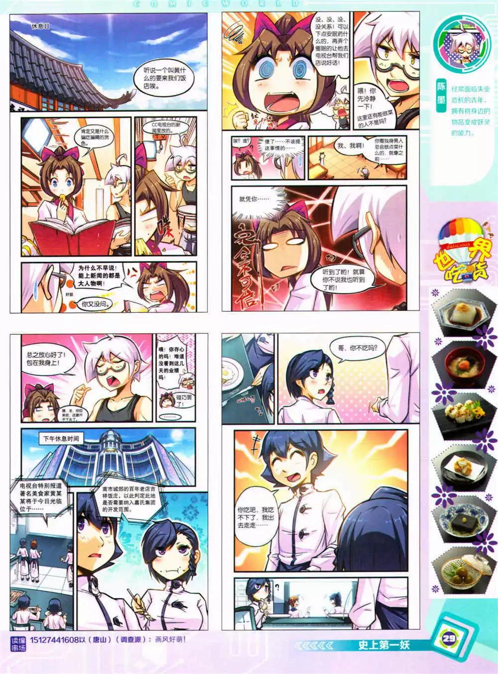 第 31 页