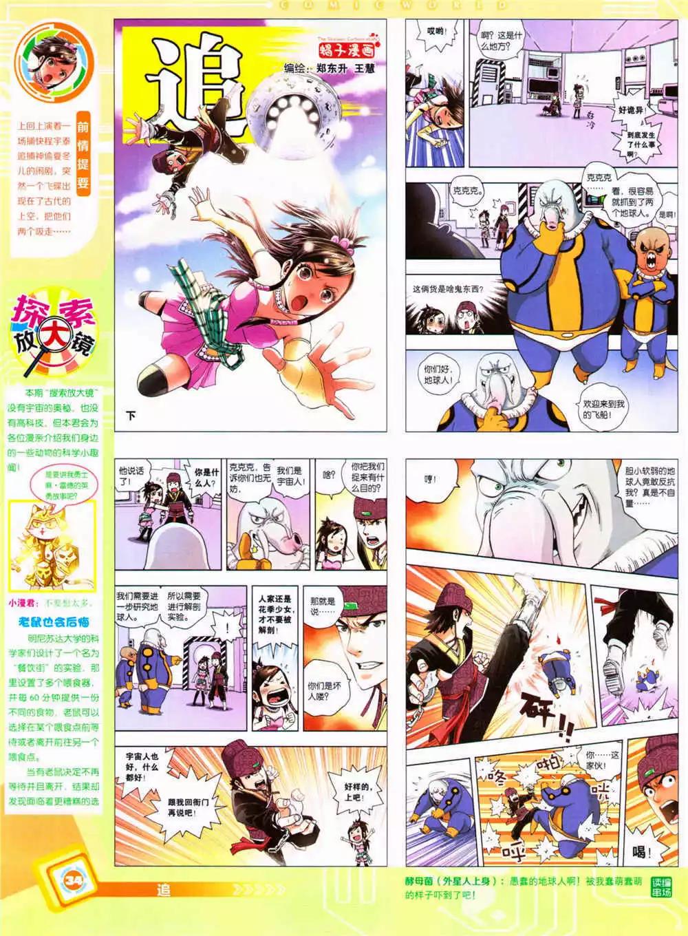 第 36 页