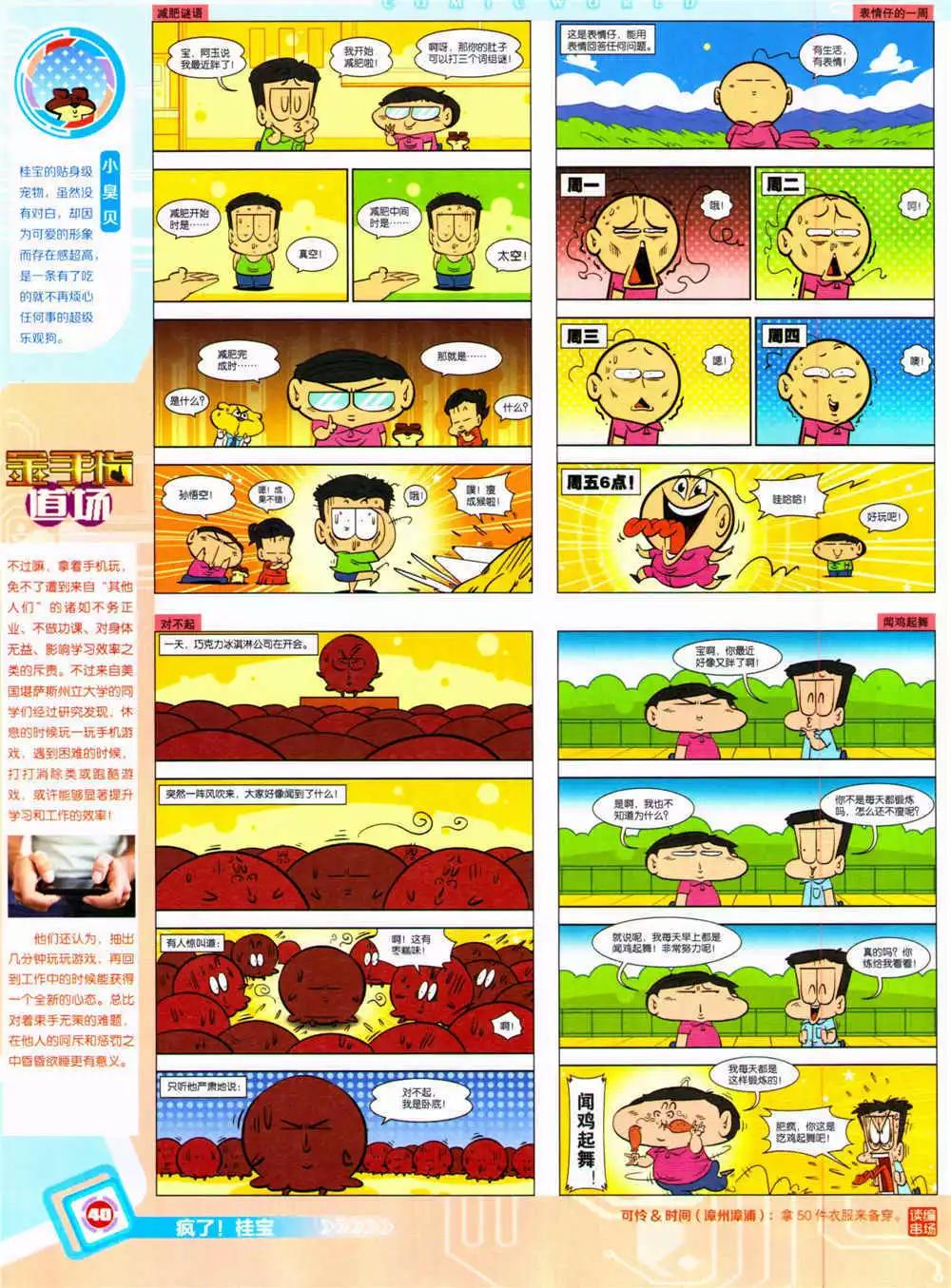 第 42 页
