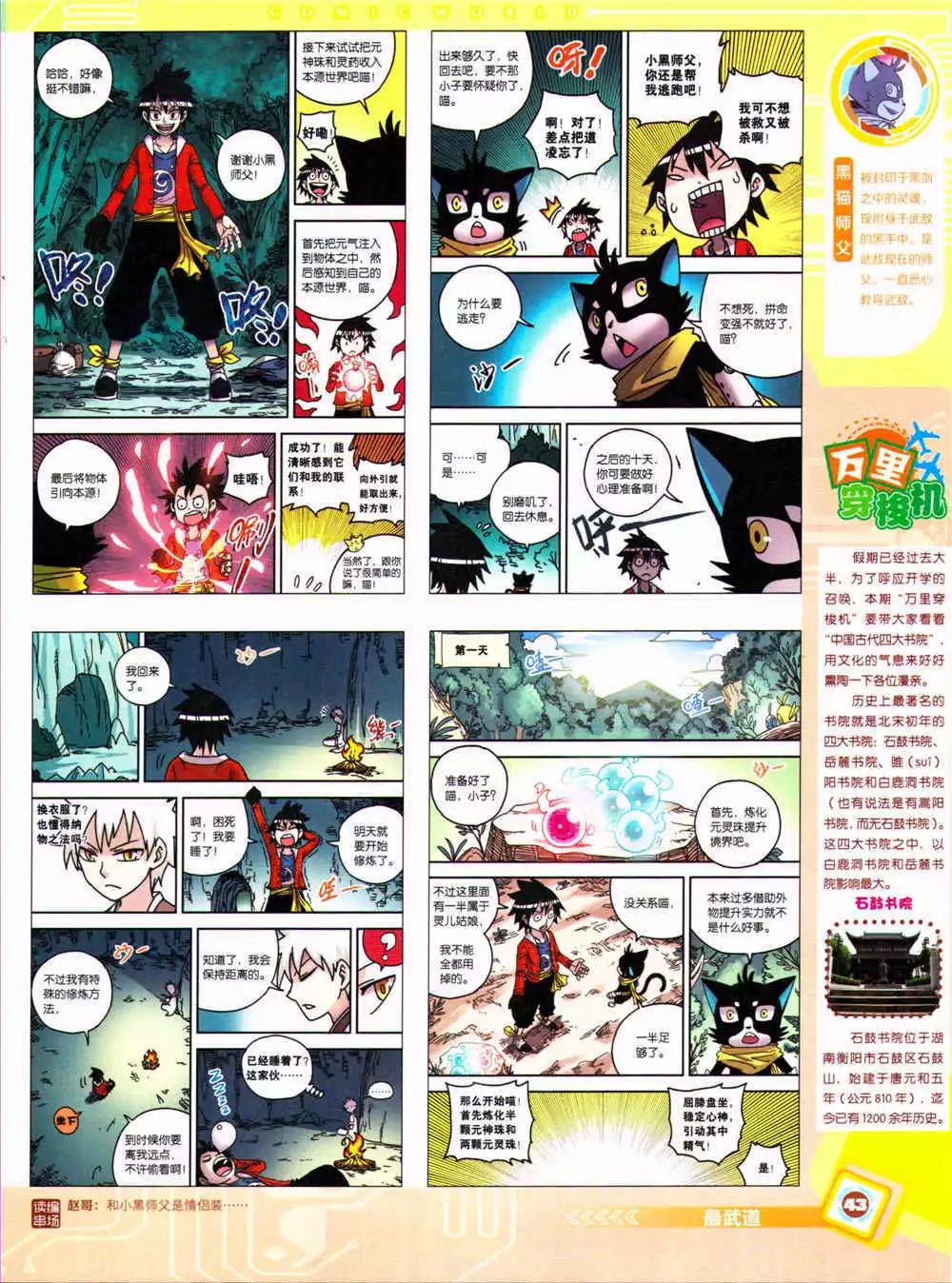 第 45 页