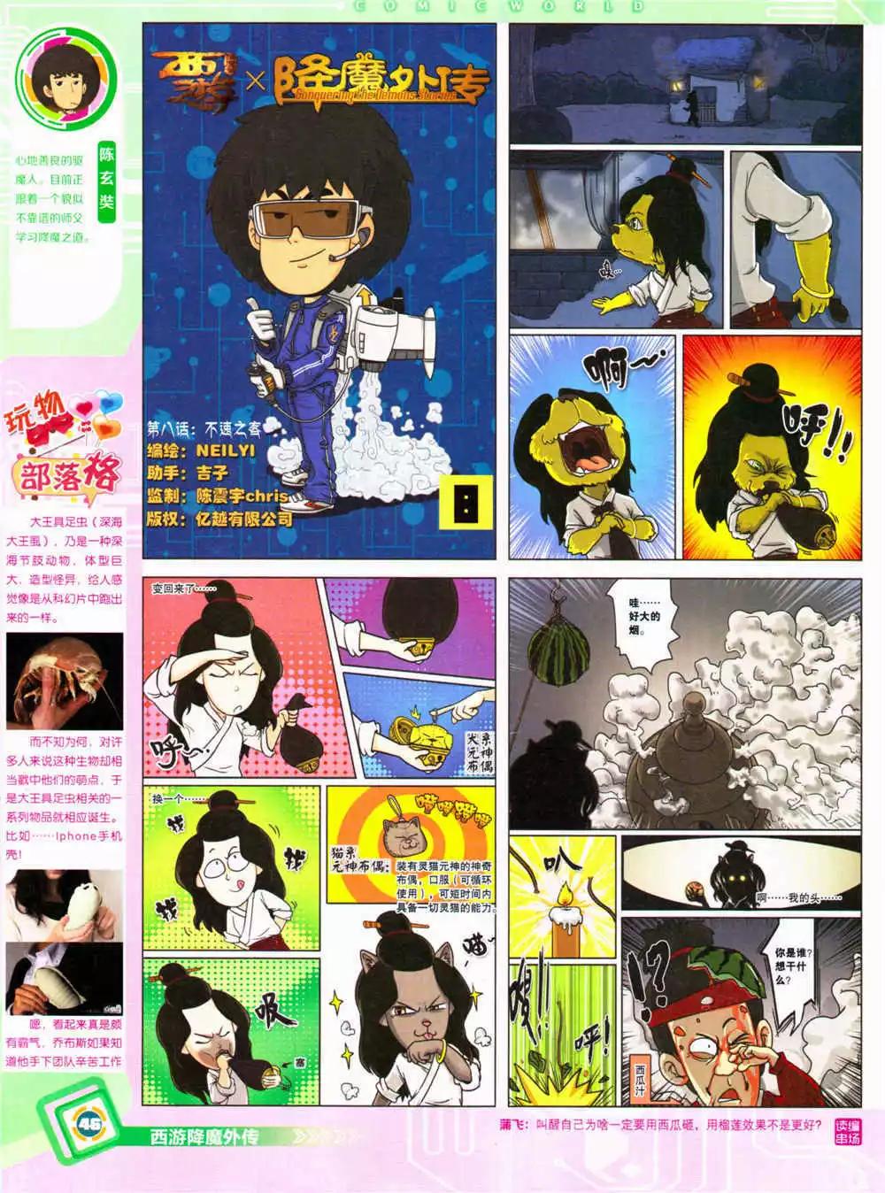 第 48 页