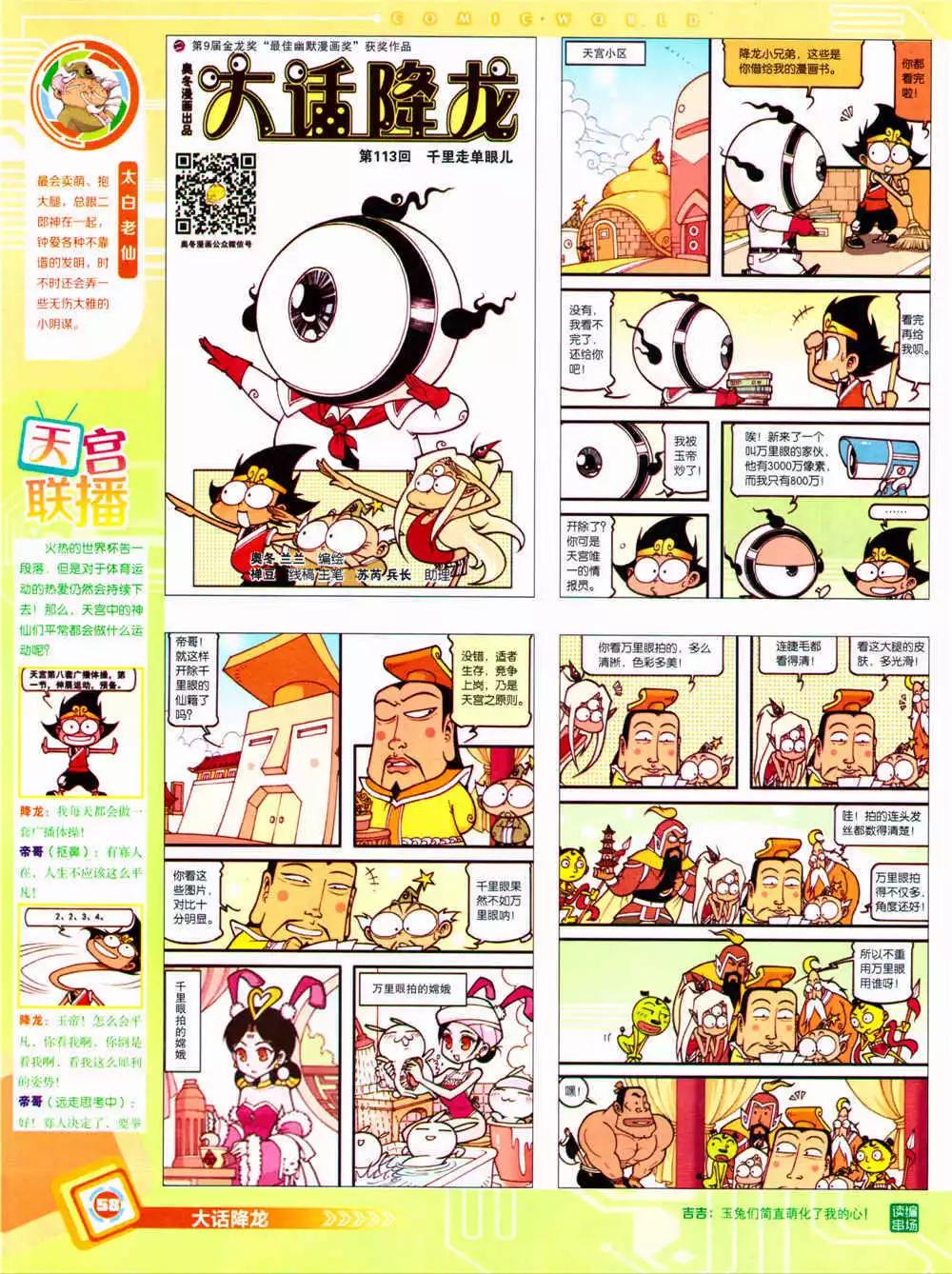 第 60 页