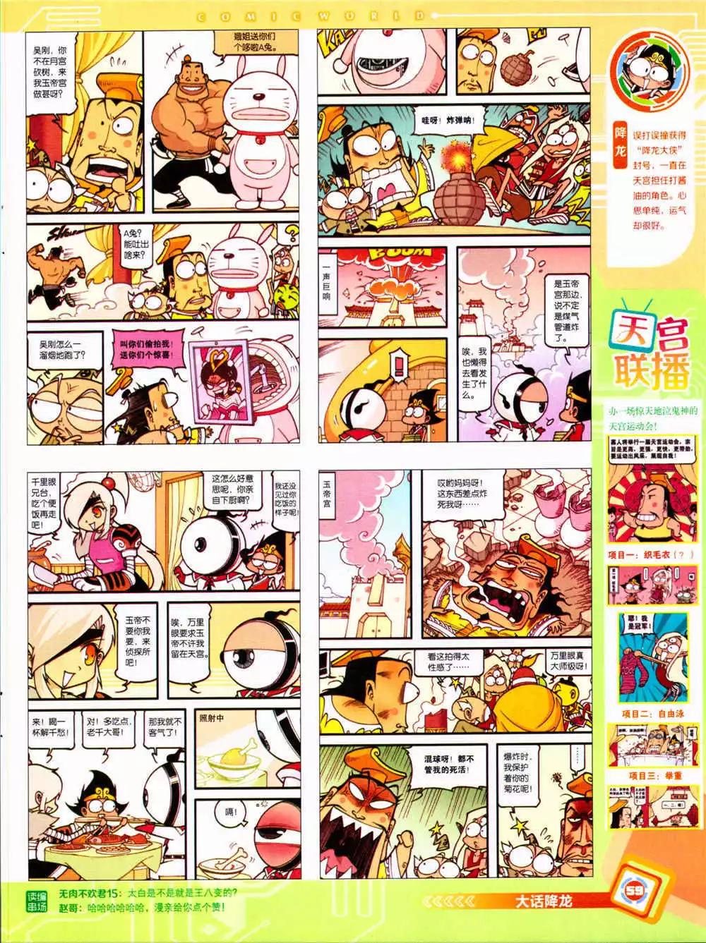 第 61 页