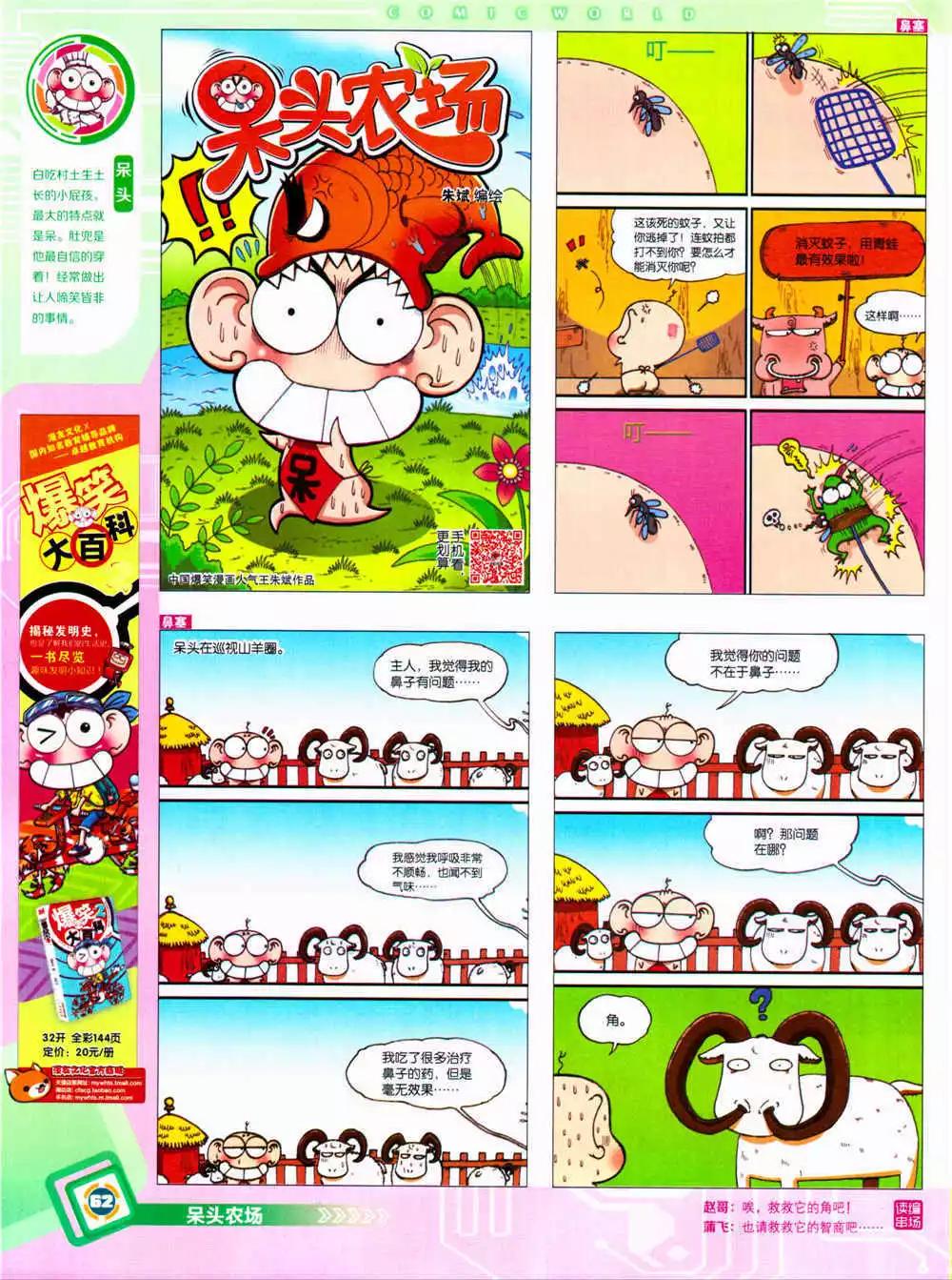 第 64 页