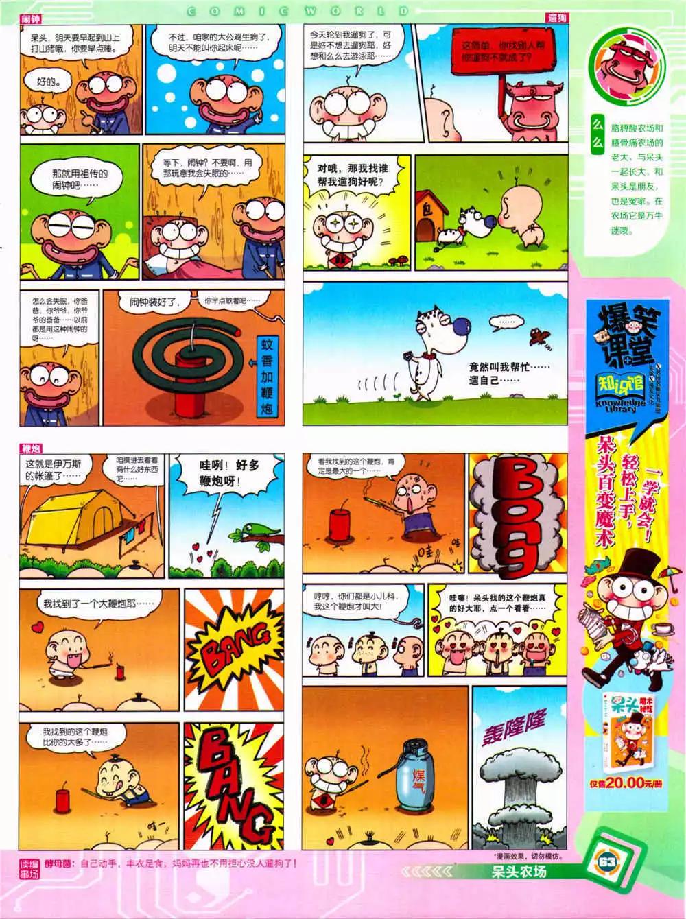 第 65 页