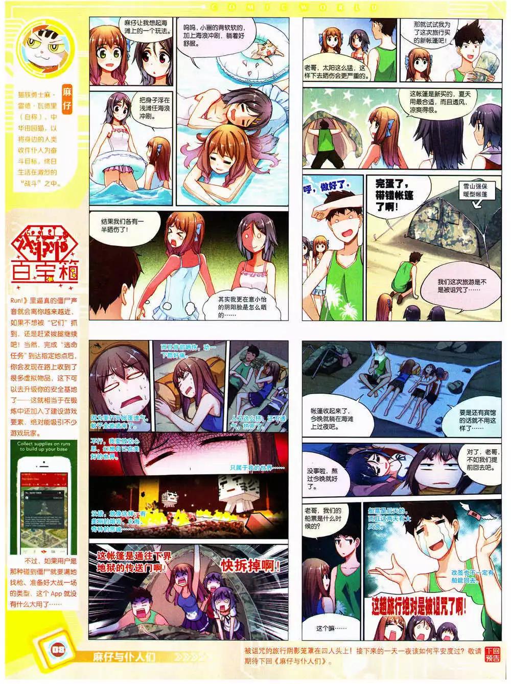 第 10 页