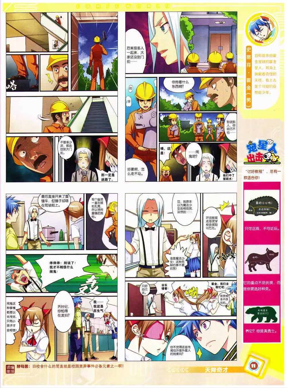 第 13 页