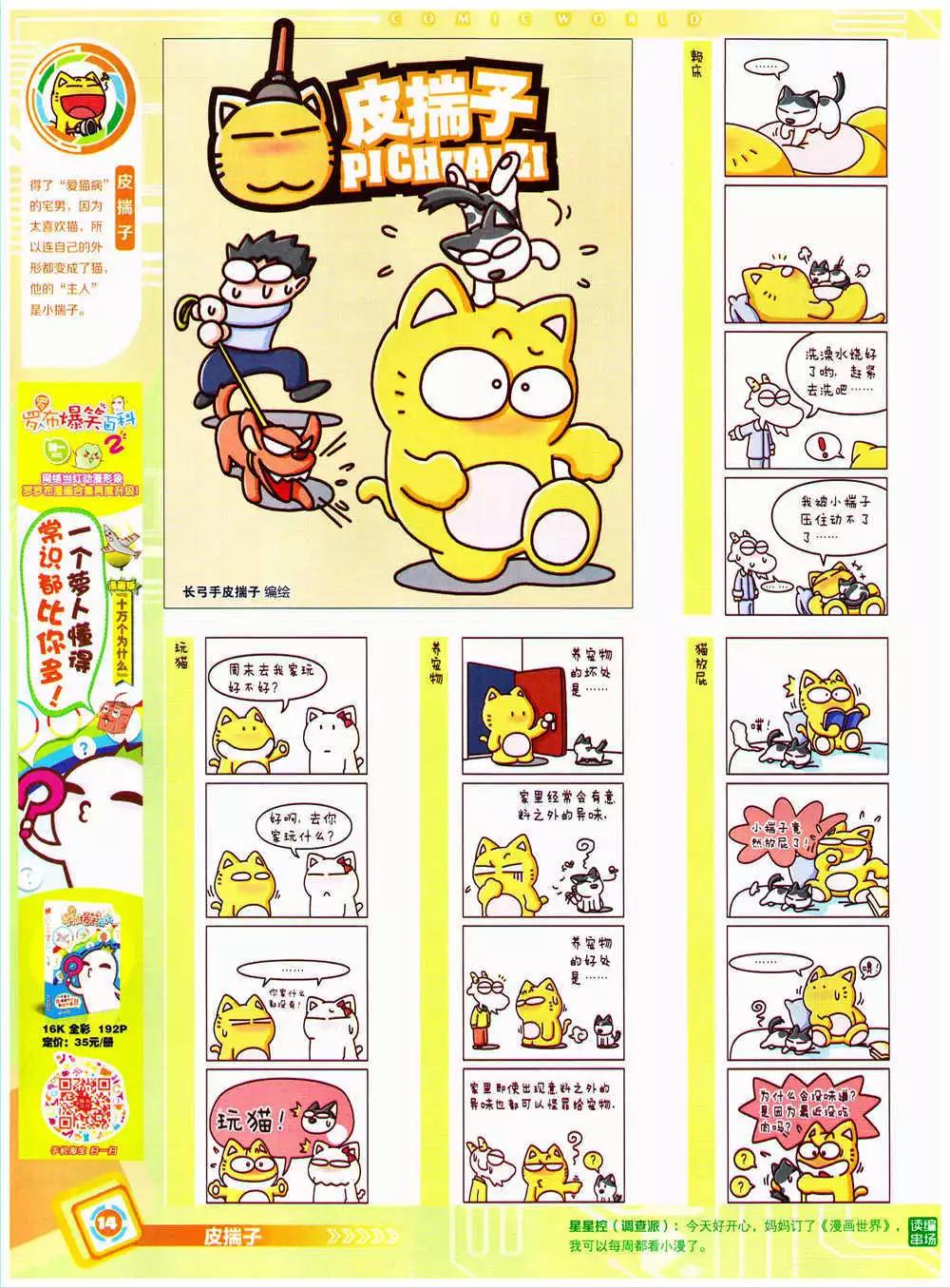 第 16 页