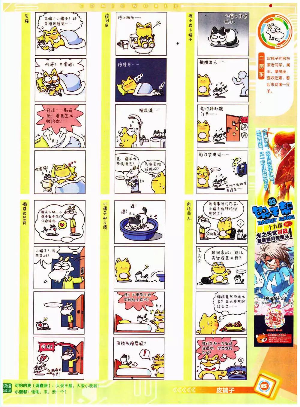 第 17 页