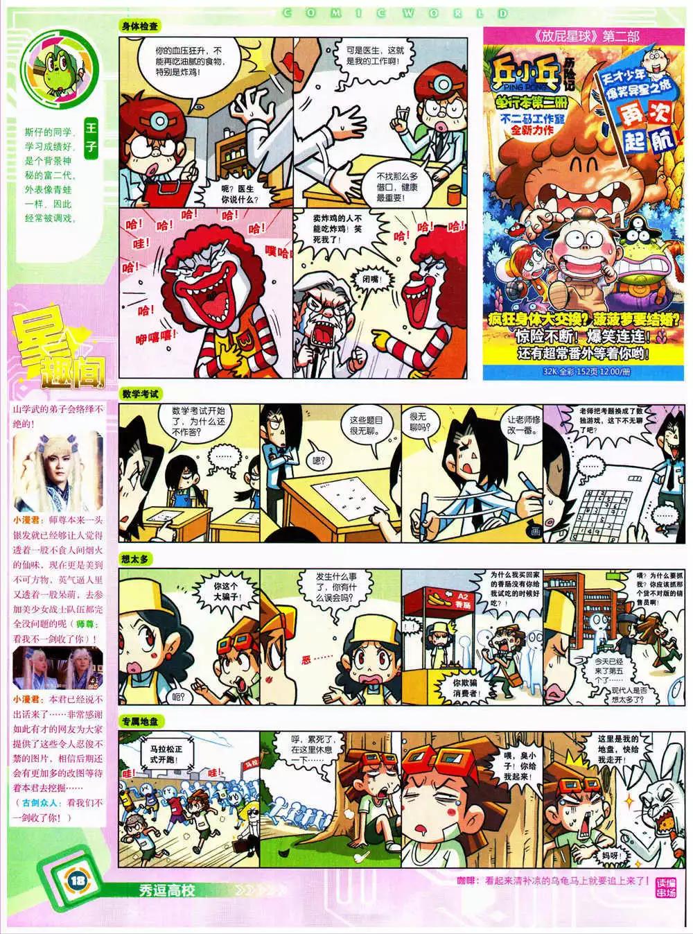 第 20 页