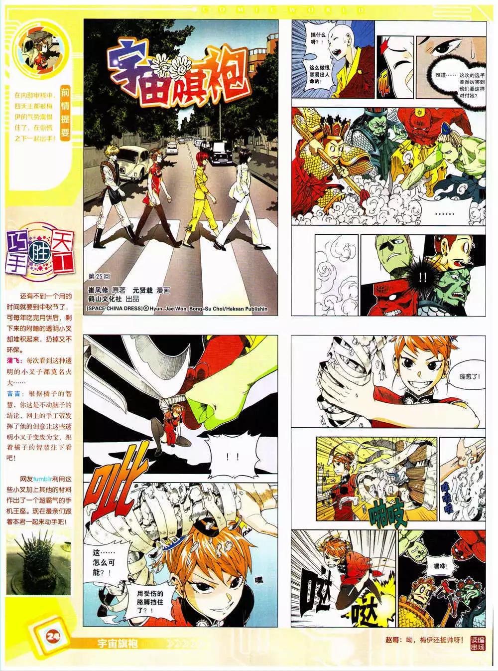 第 26 页