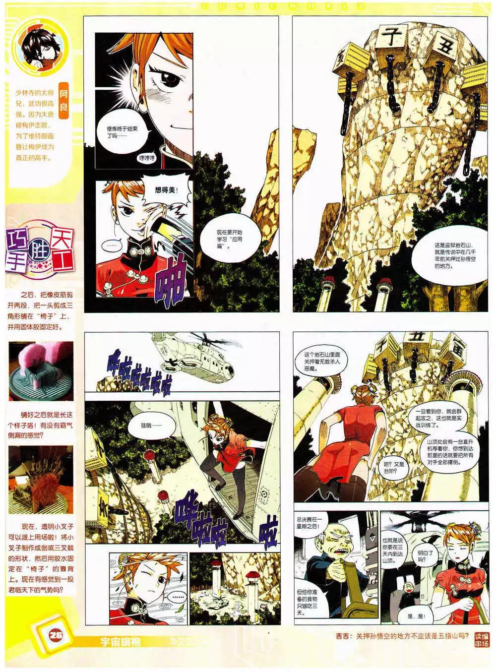 第 28 页