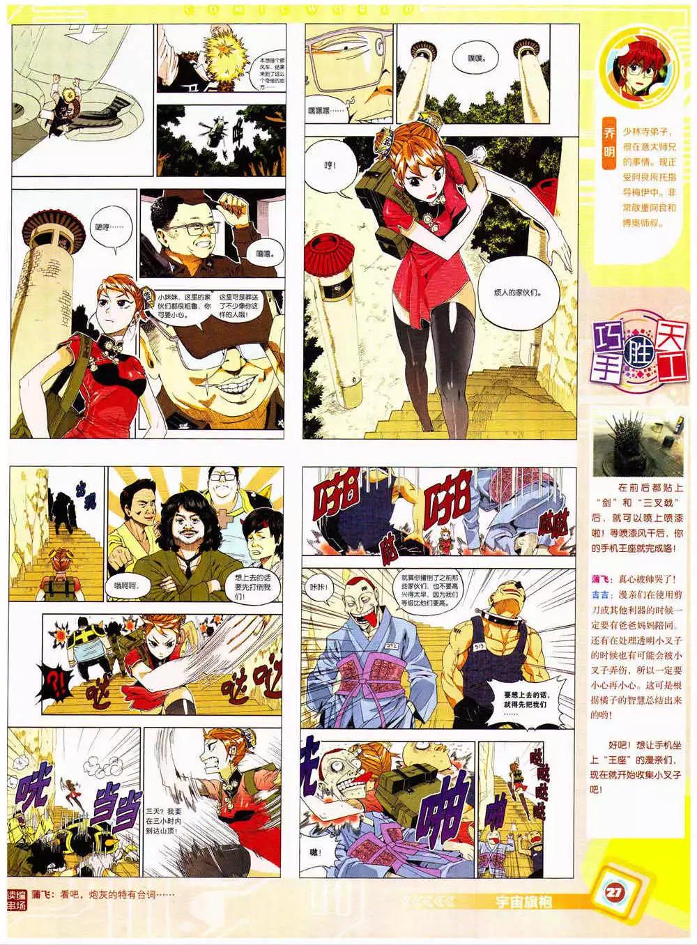 第 29 页