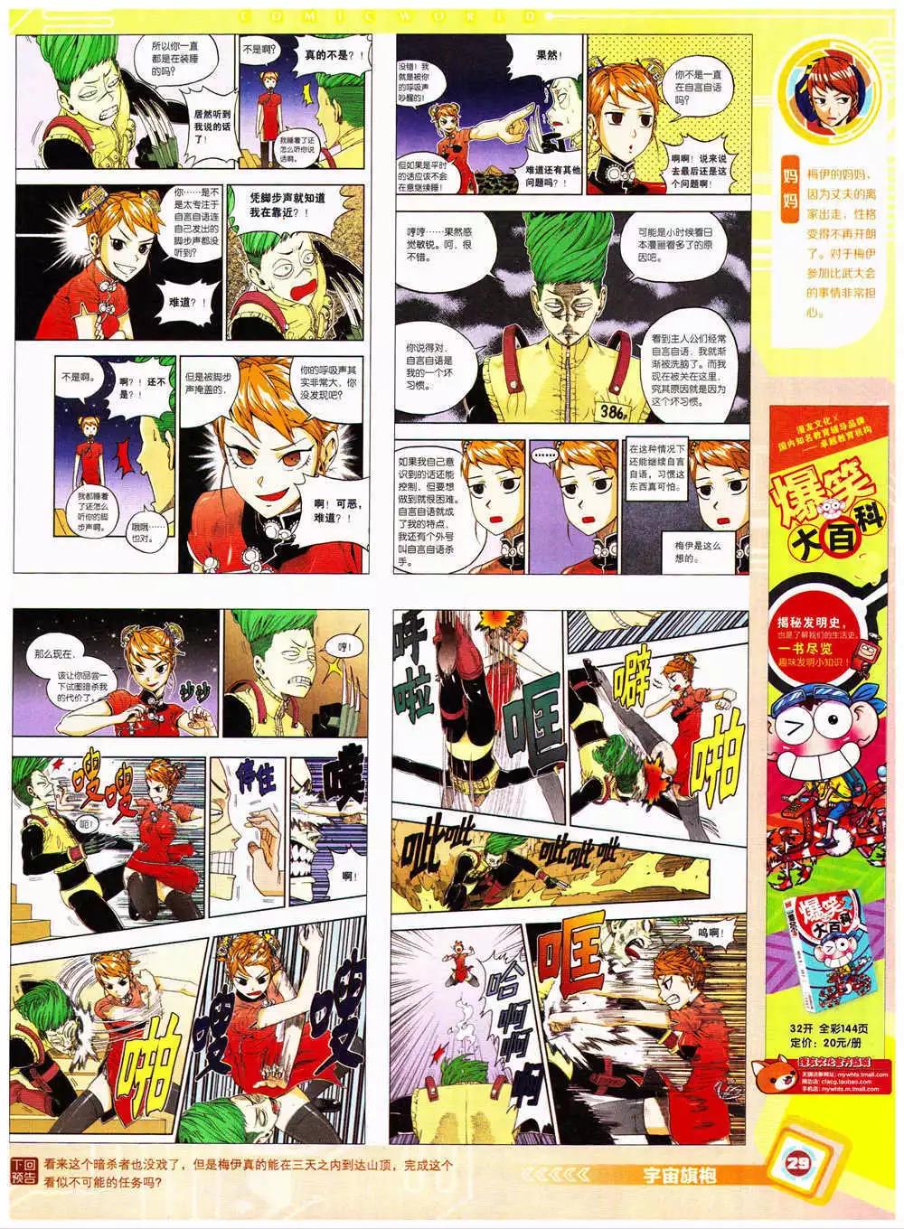 第 31 页