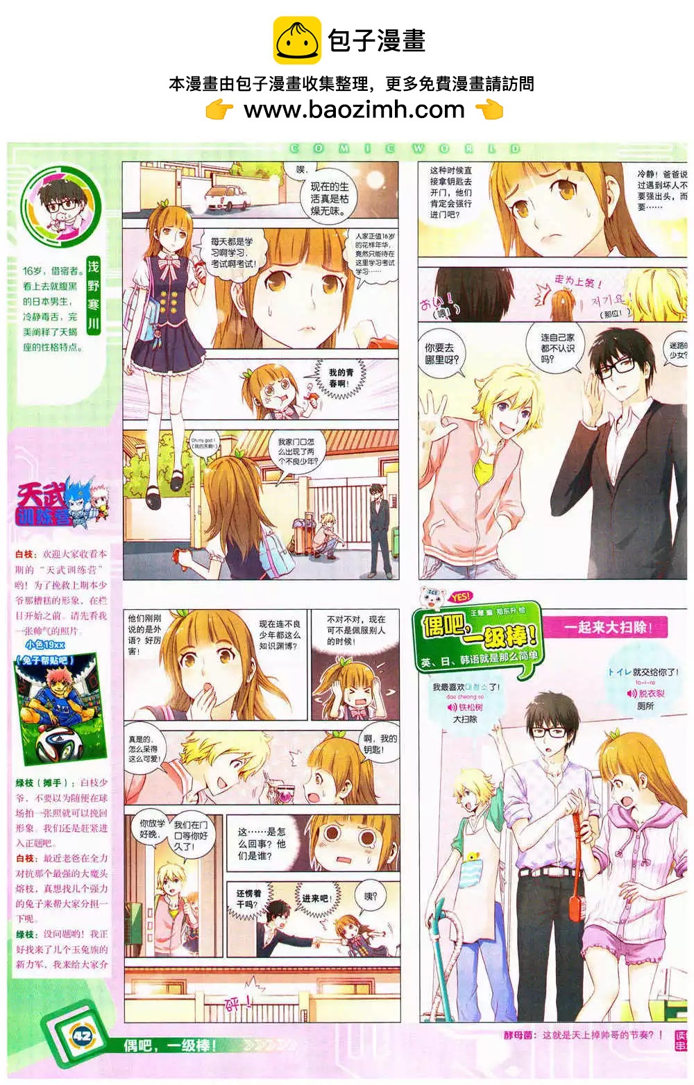 第 44 页