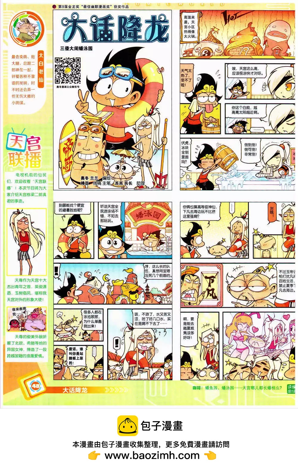第 50 页