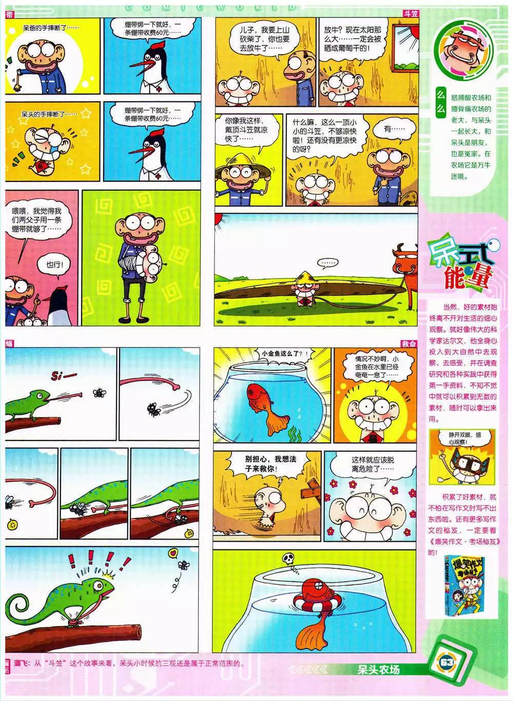 第 65 页