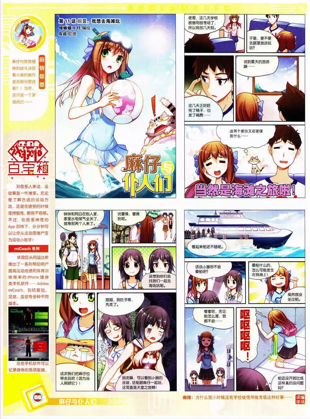 第 8 页
