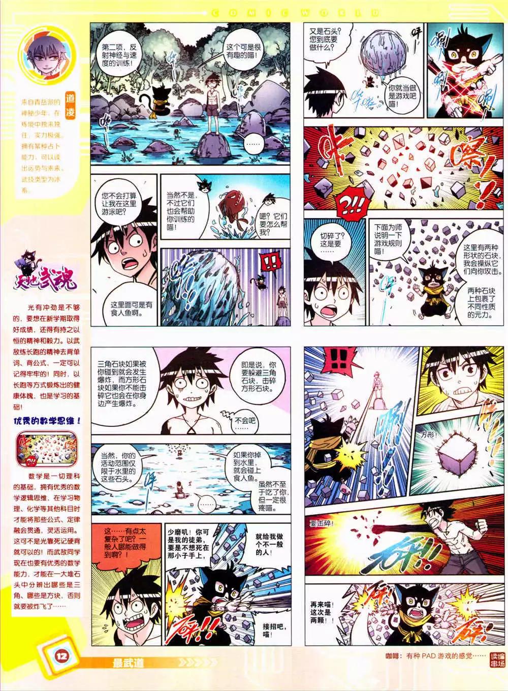 第 14 页