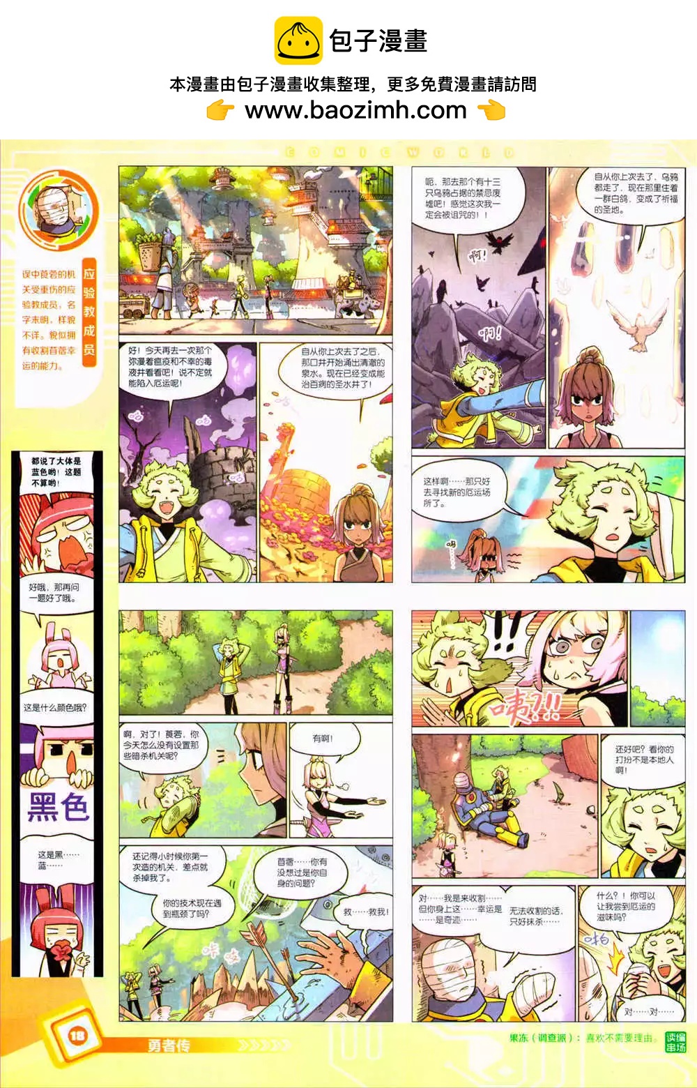 第 20 页