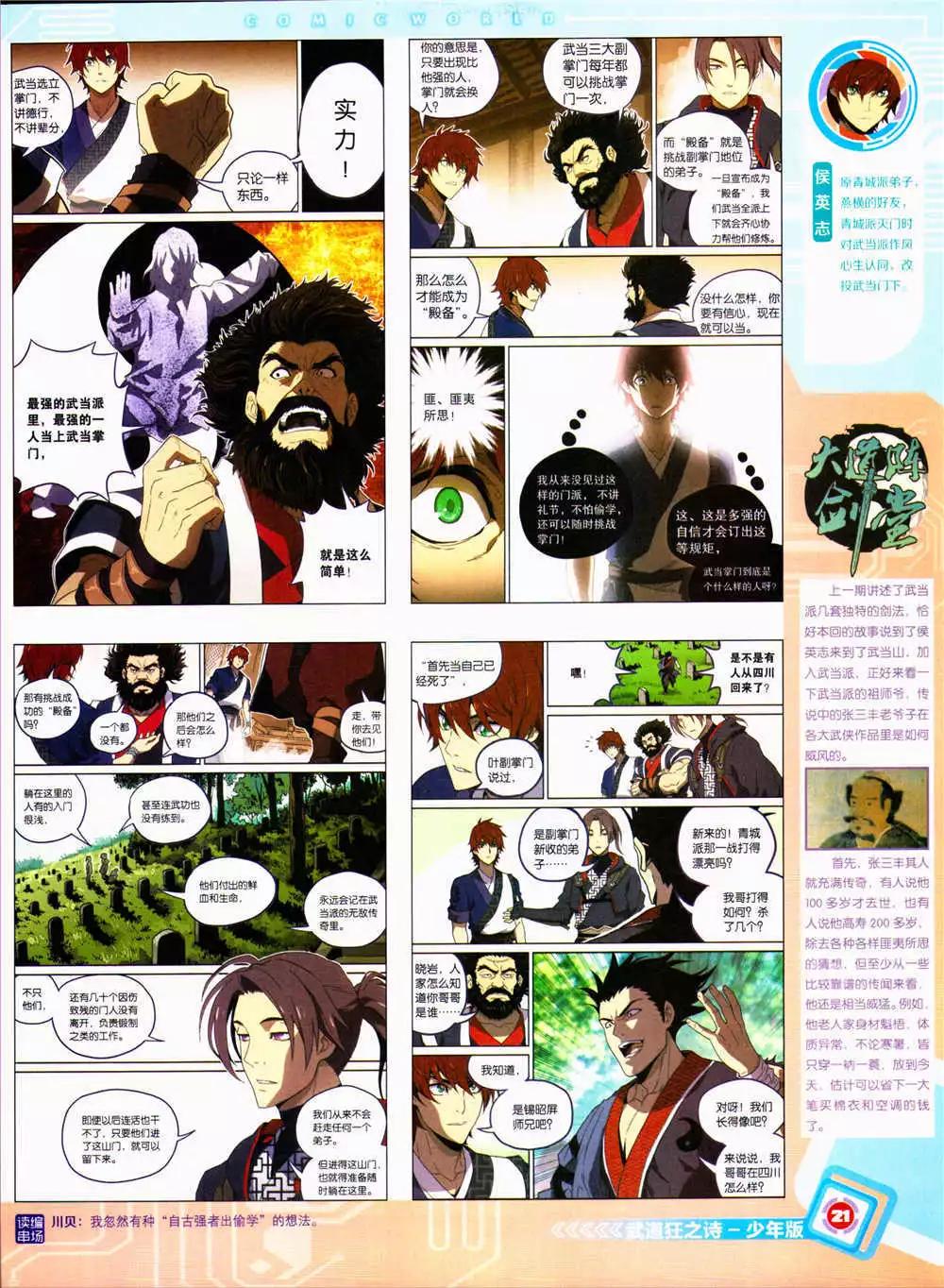 第 23 页