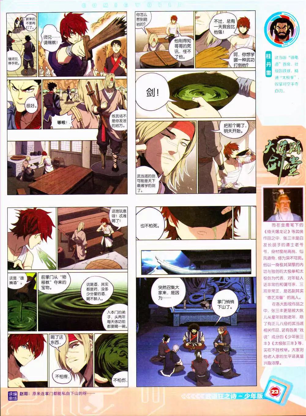 第 25 页