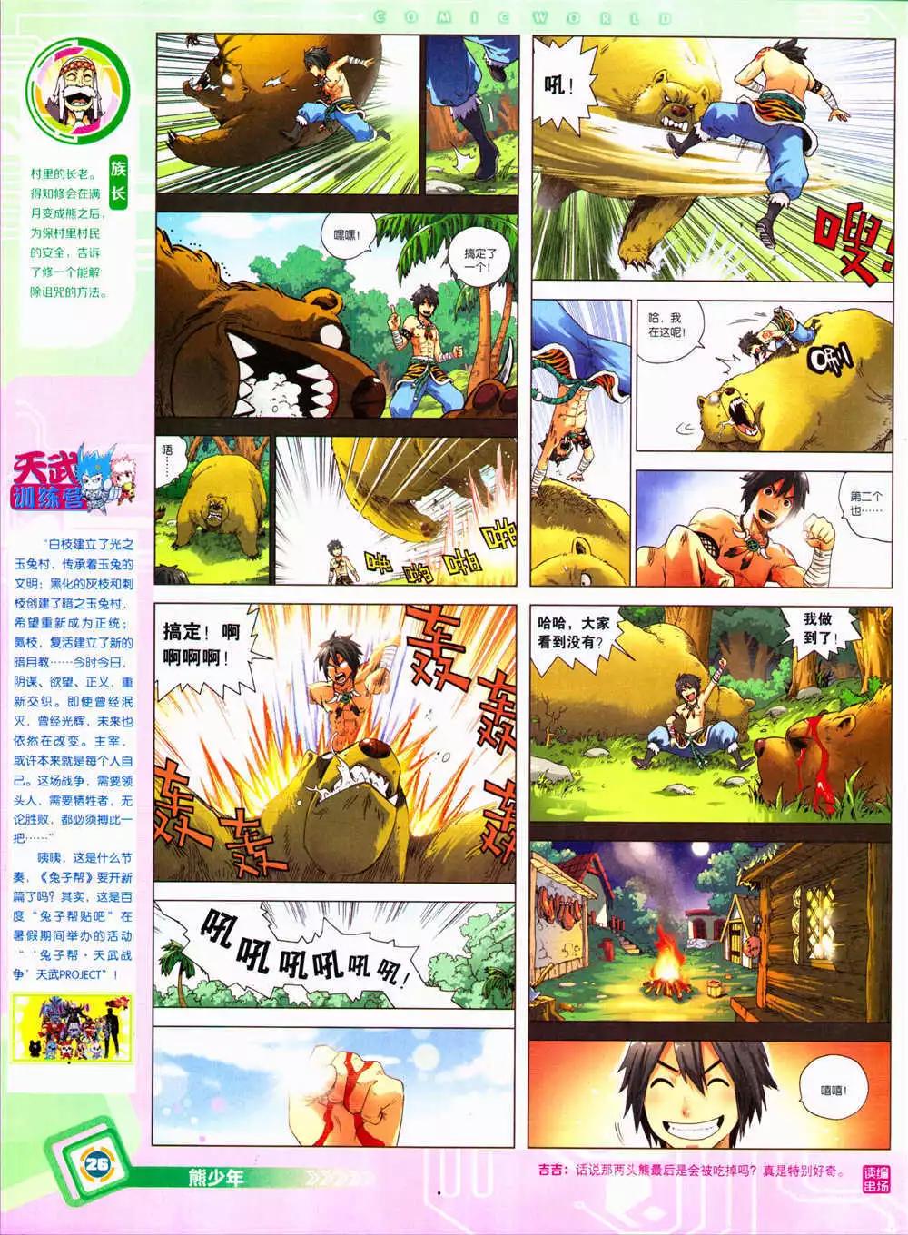 第 28 页