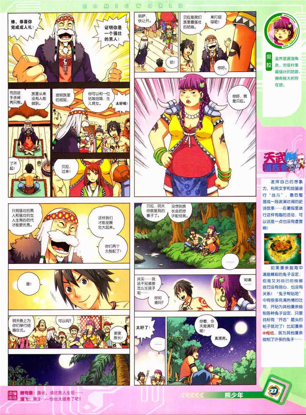 第 29 页