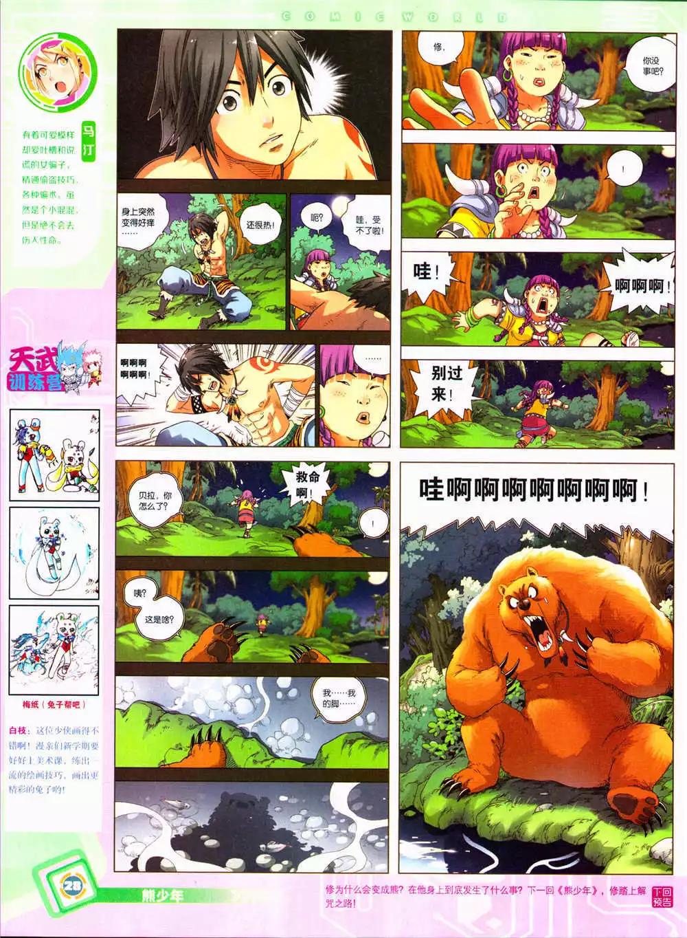 第 30 页
