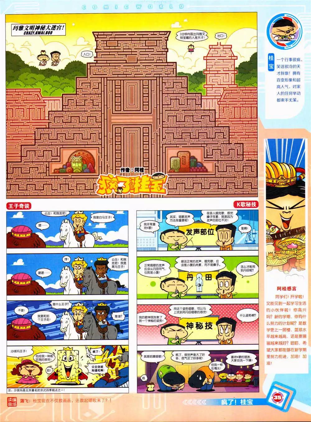 第 37 页