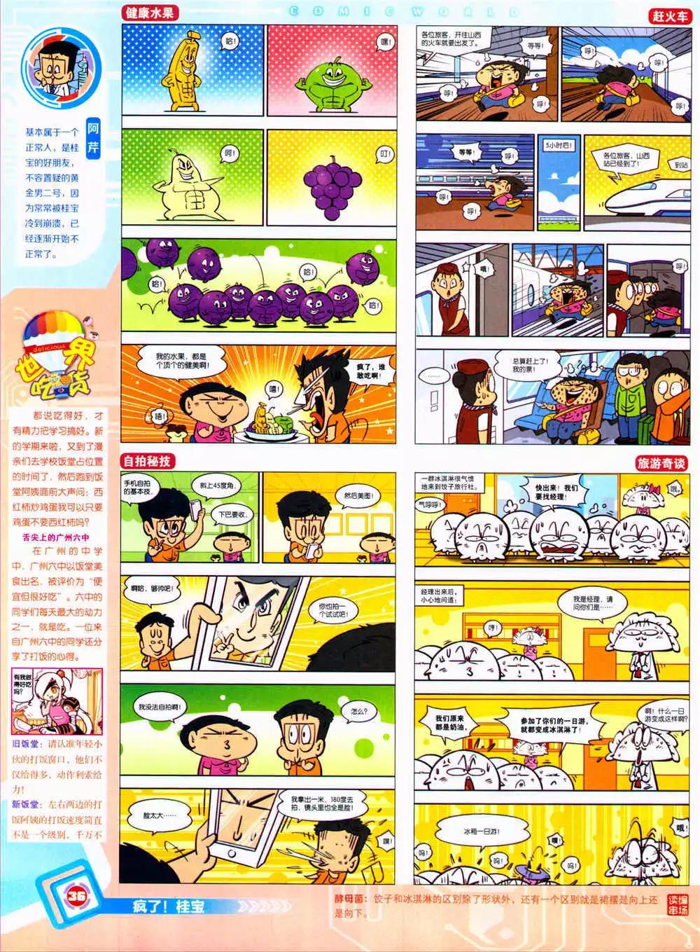 第 38 页