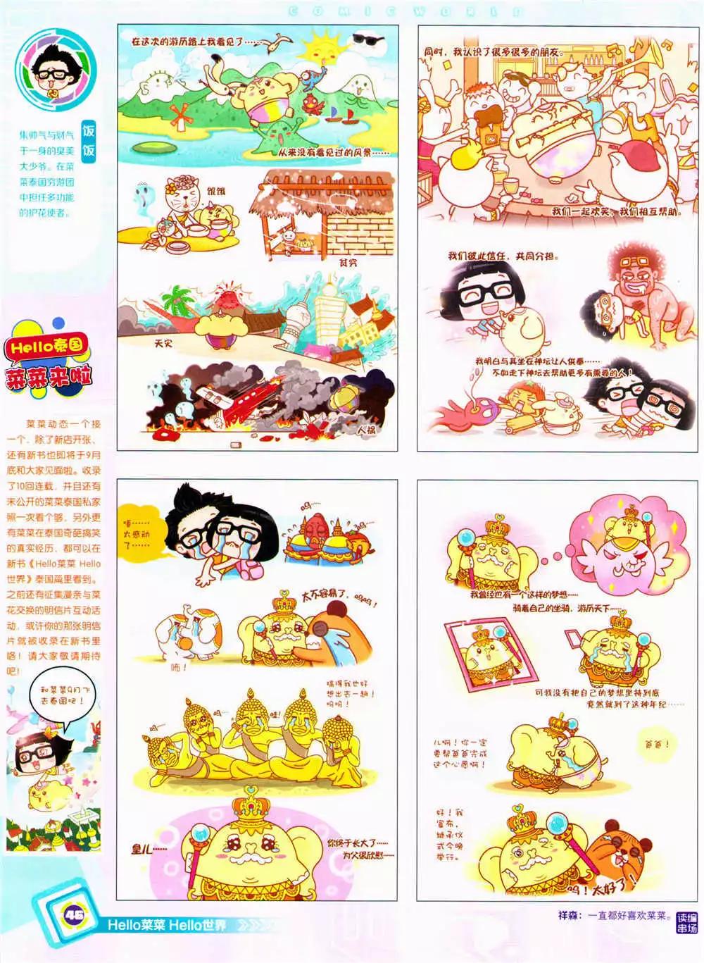 第 48 页
