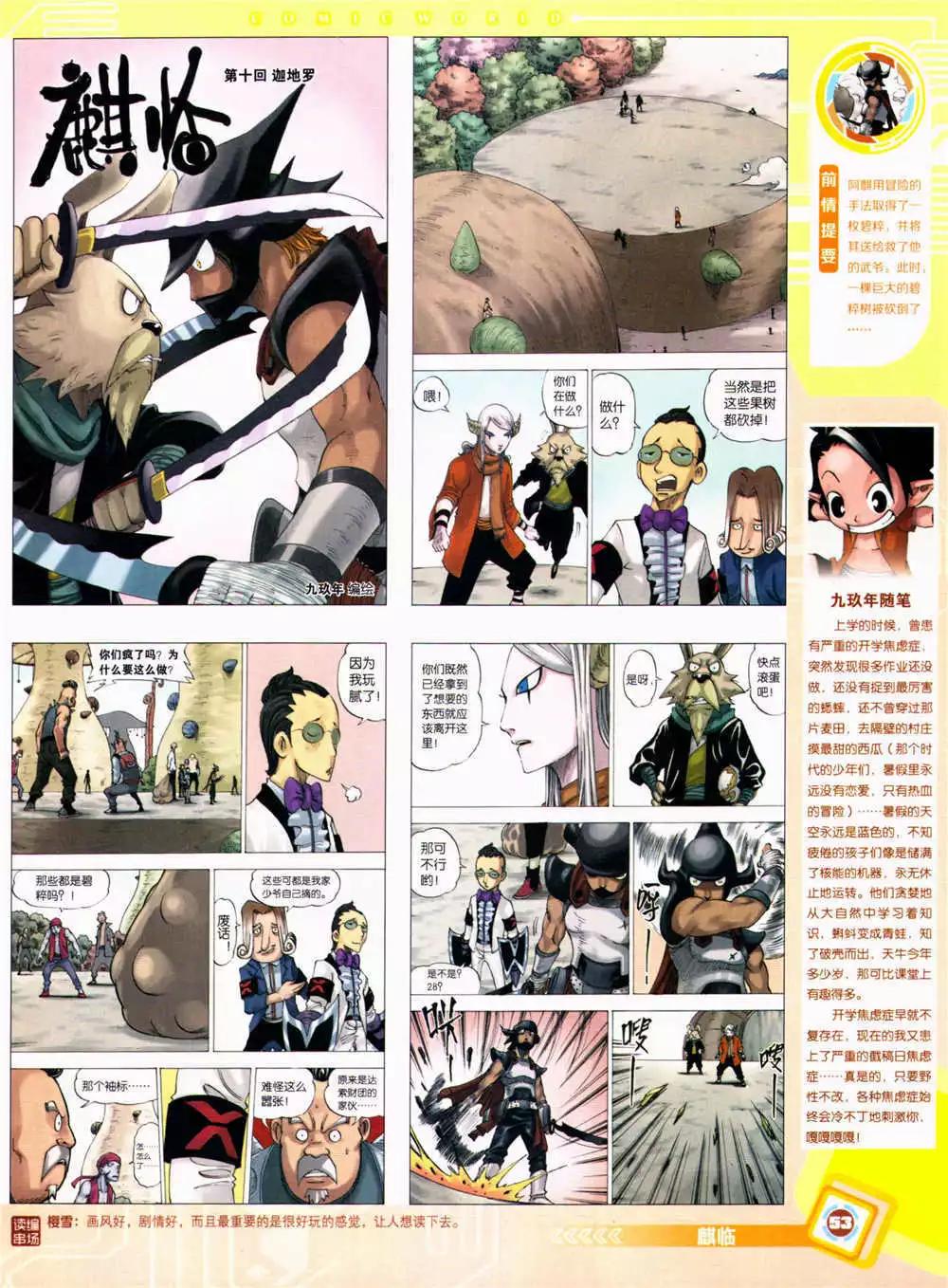 第 55 页