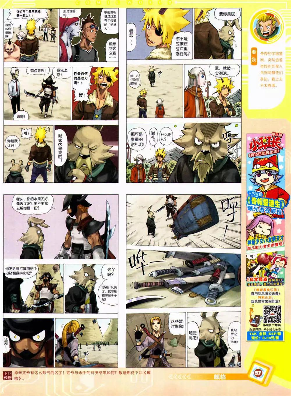 第 59 页